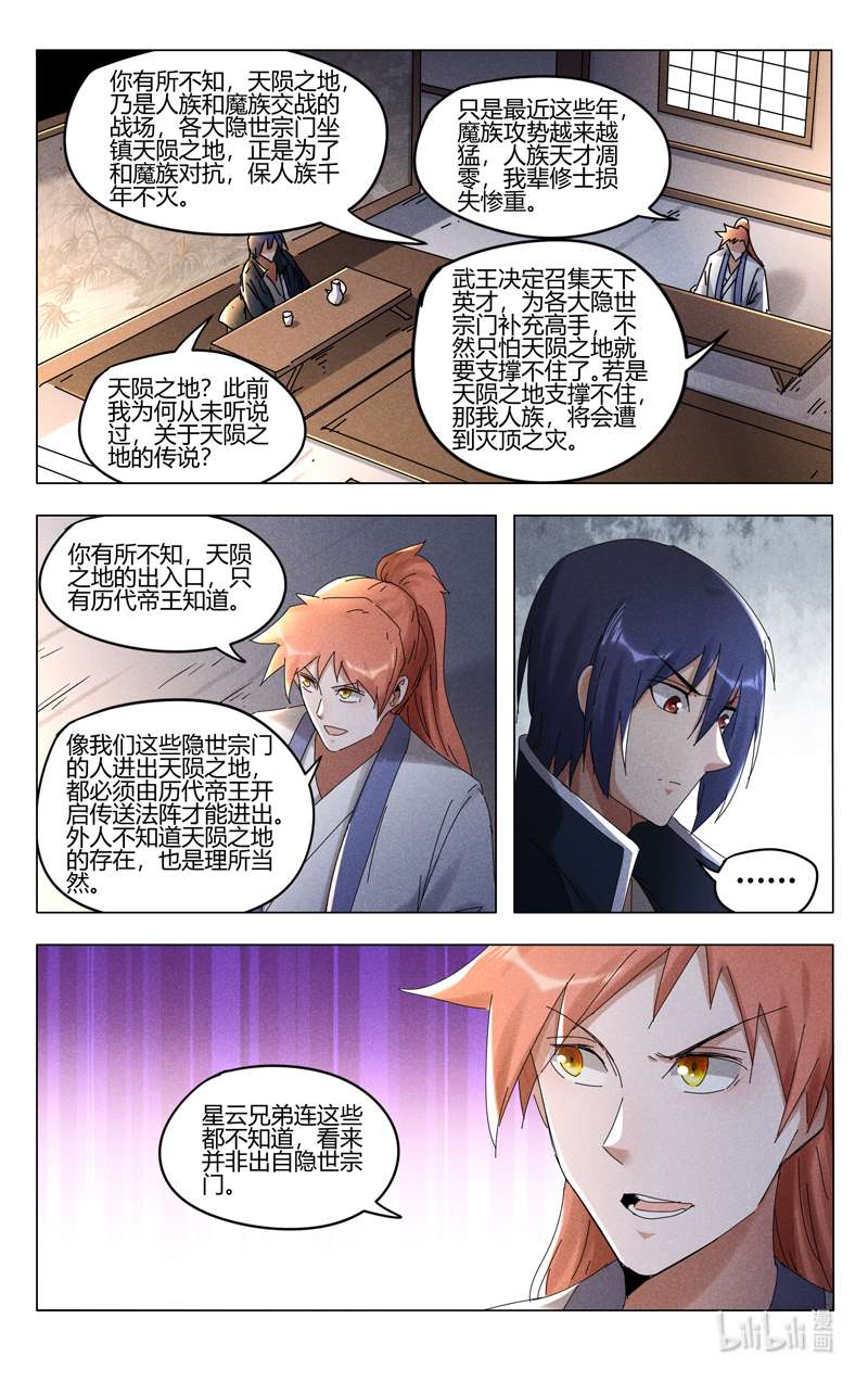 万界仙踪414 414