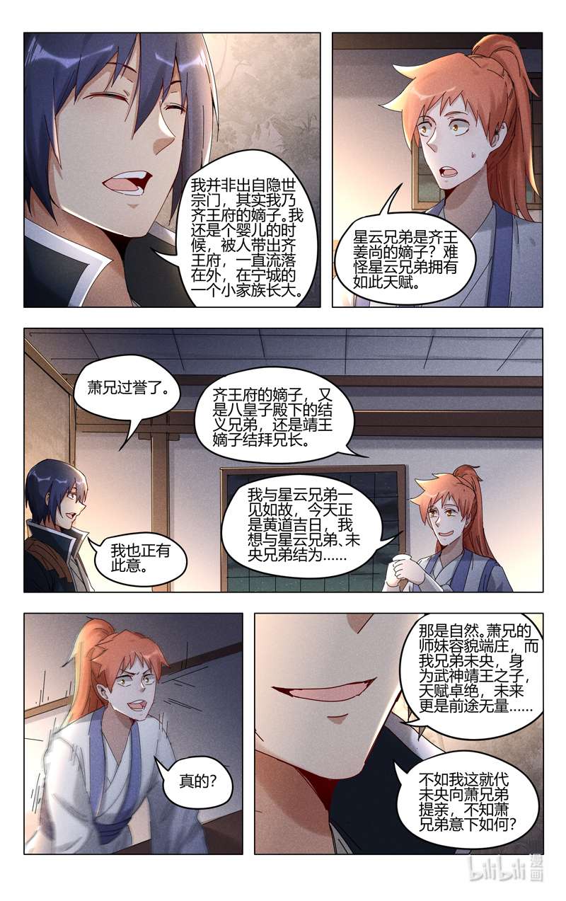 万界仙踪414 414