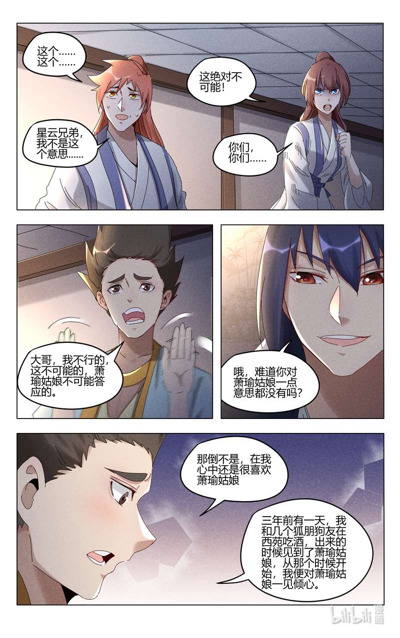 万界仙踪414 414