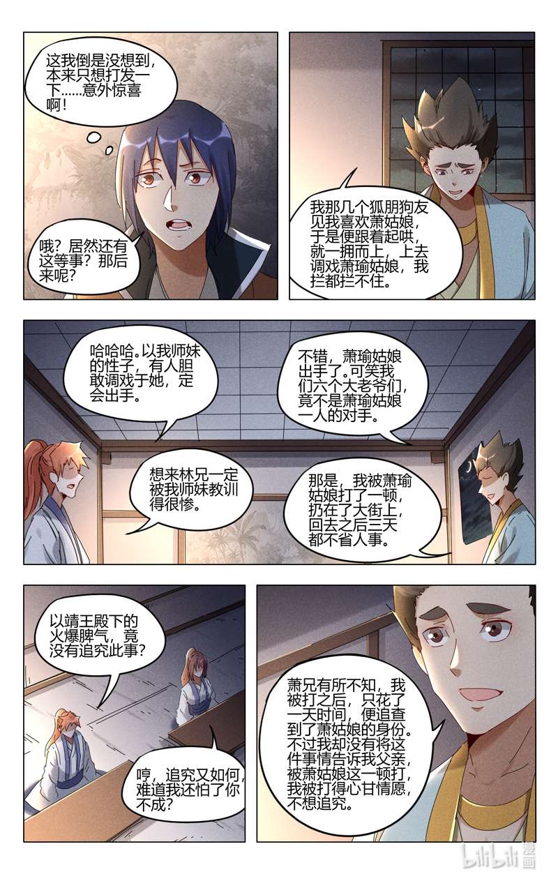 万界仙踪414 414