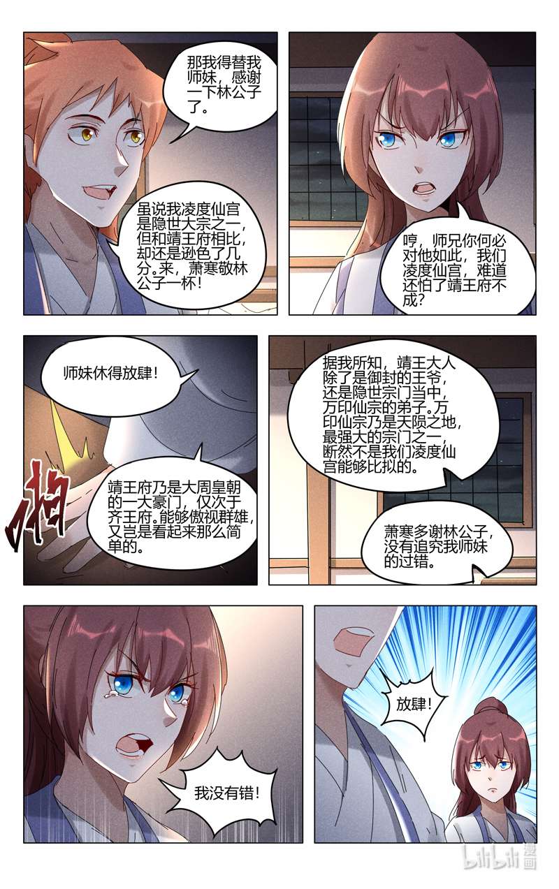 万界仙踪414 414
