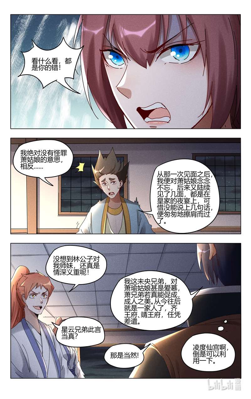 万界仙踪414 414