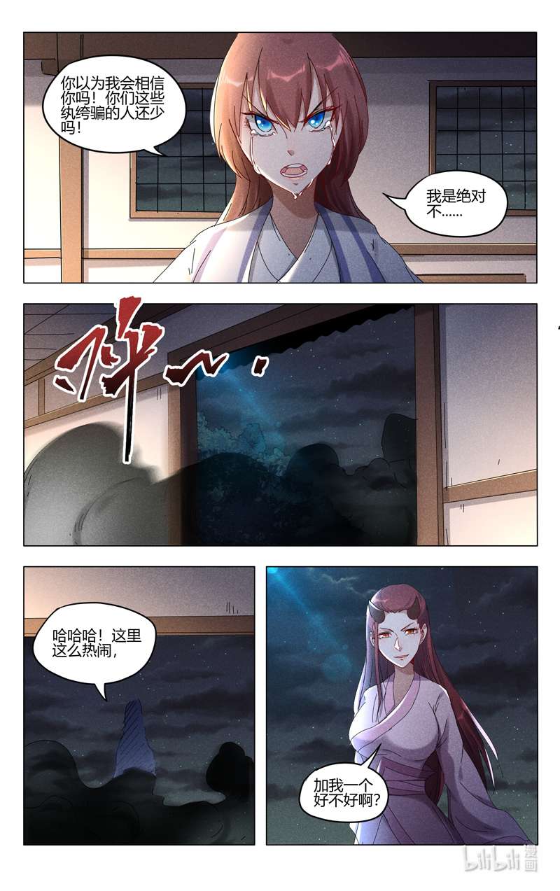 万界仙踪414 414