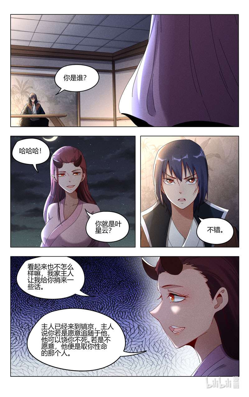 万界仙踪415 415