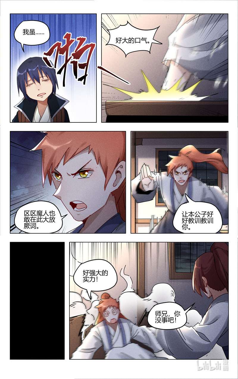 万界仙踪415 415