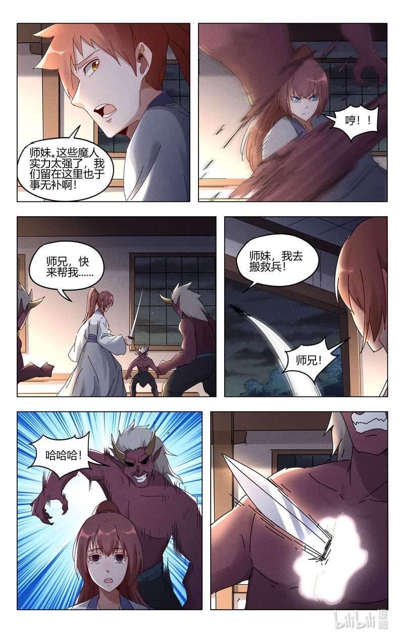 万界仙踪415 415
