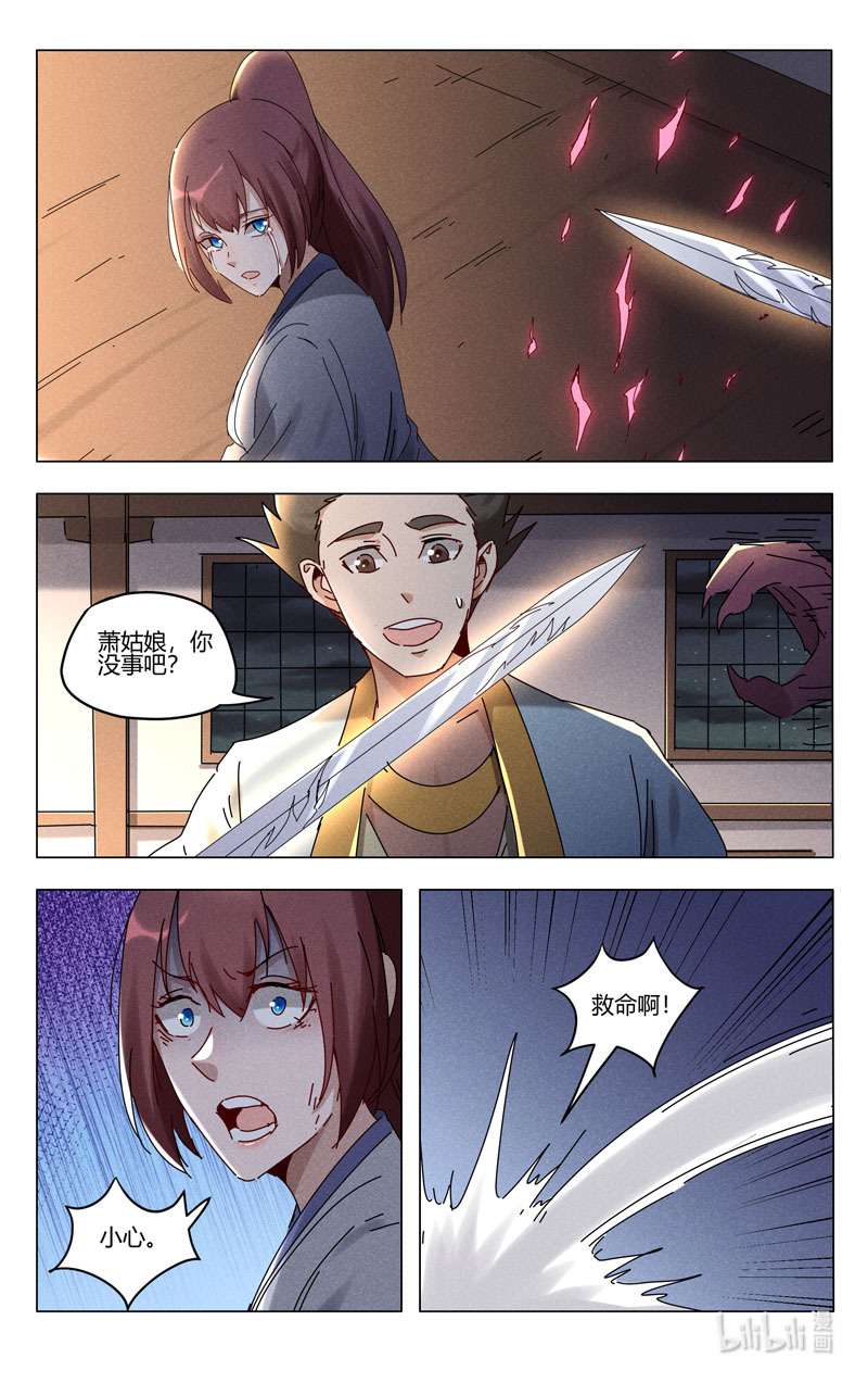 万界仙踪415 415
