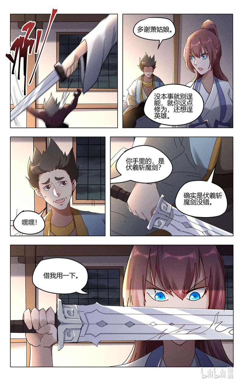万界仙踪416 416