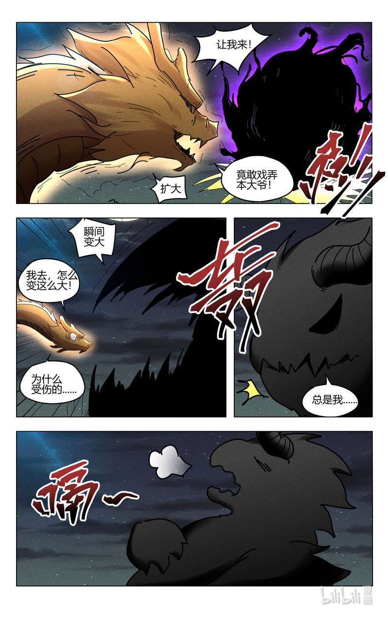 万界仙踪416 416