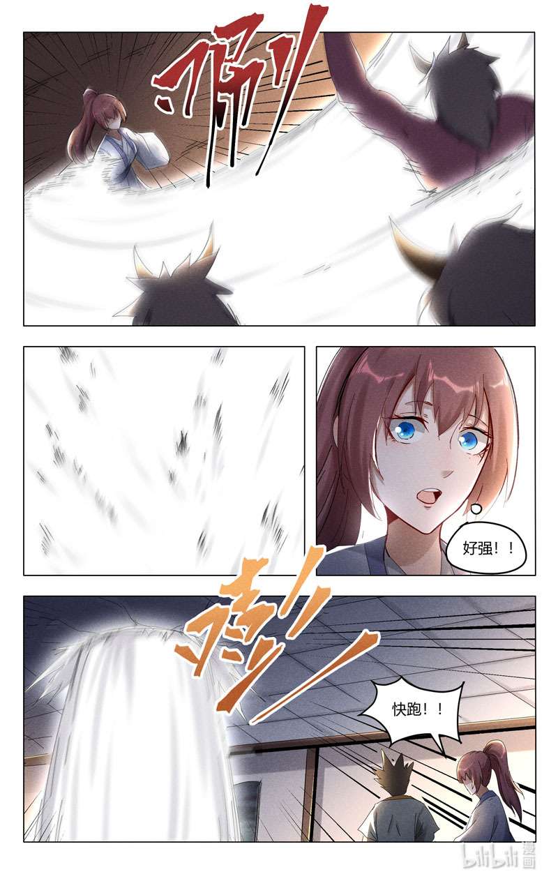 万界仙踪416 416