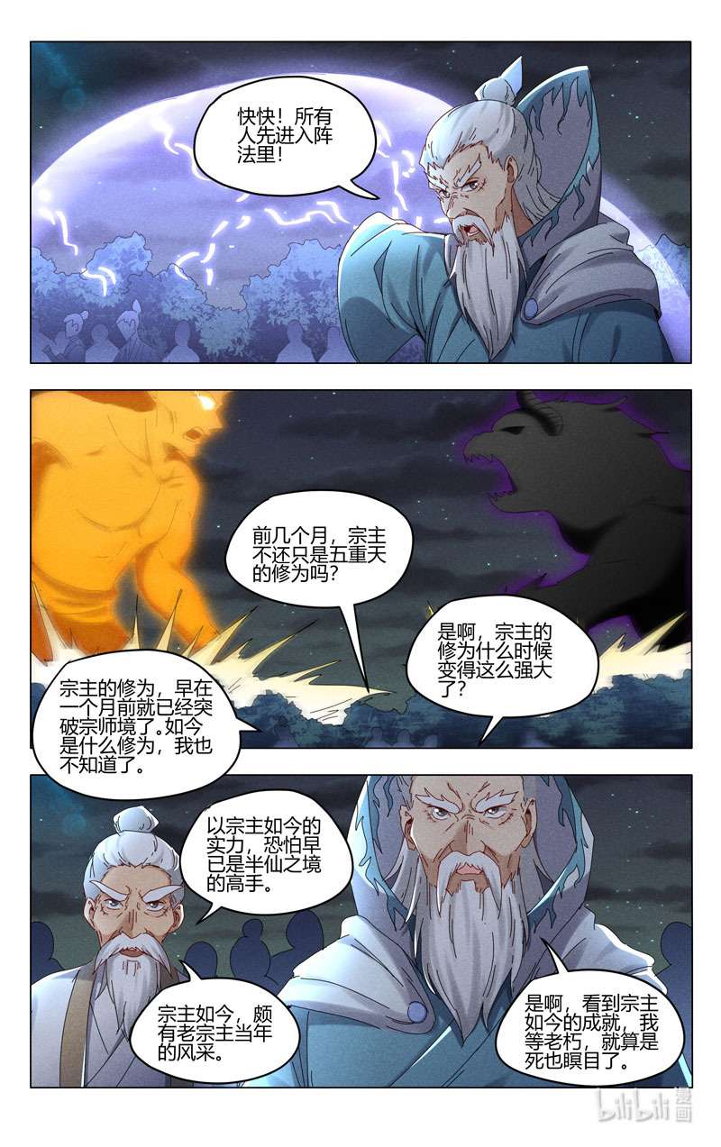 万界仙踪417 417