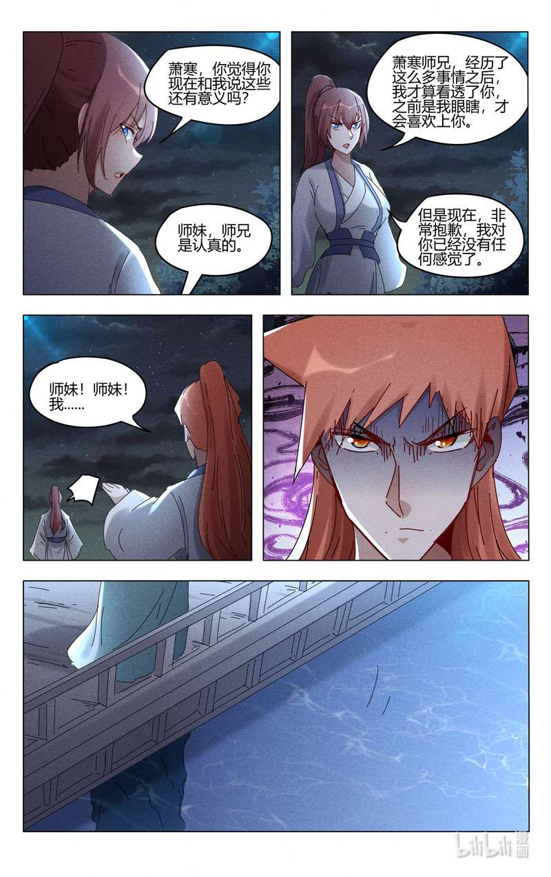 万界仙踪418 418