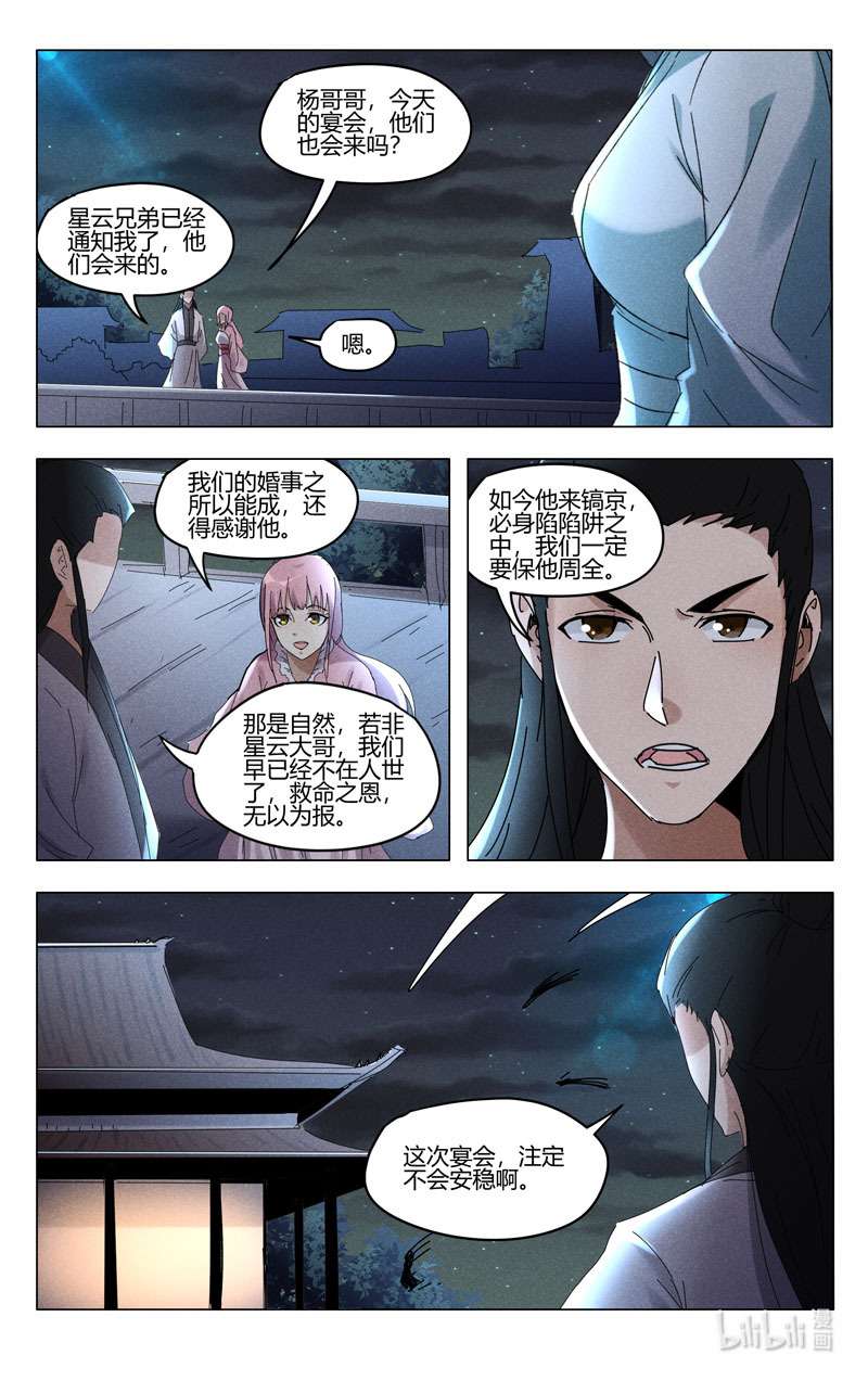 万界仙踪418 418