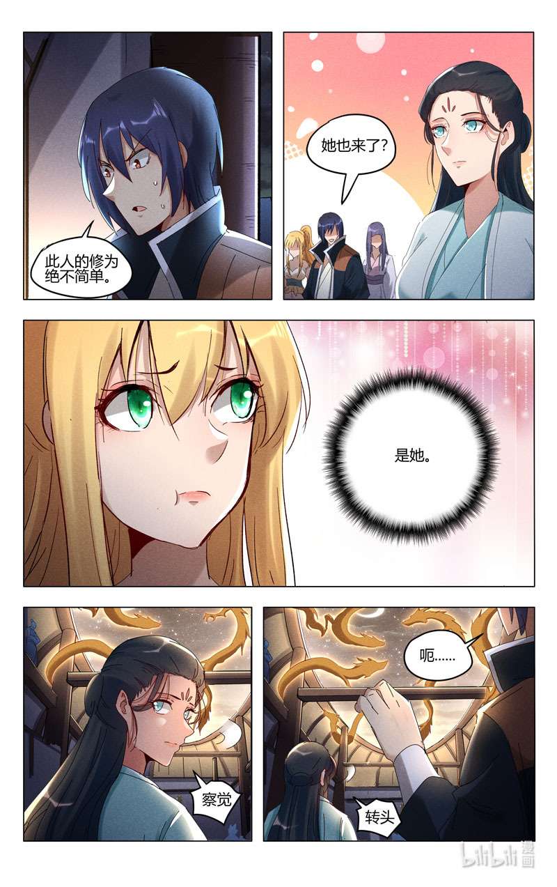 万界仙踪419 419