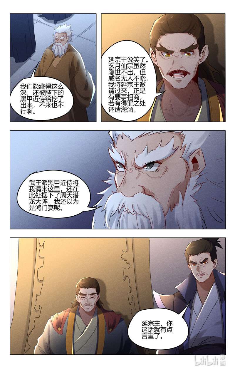 万界仙踪419 419