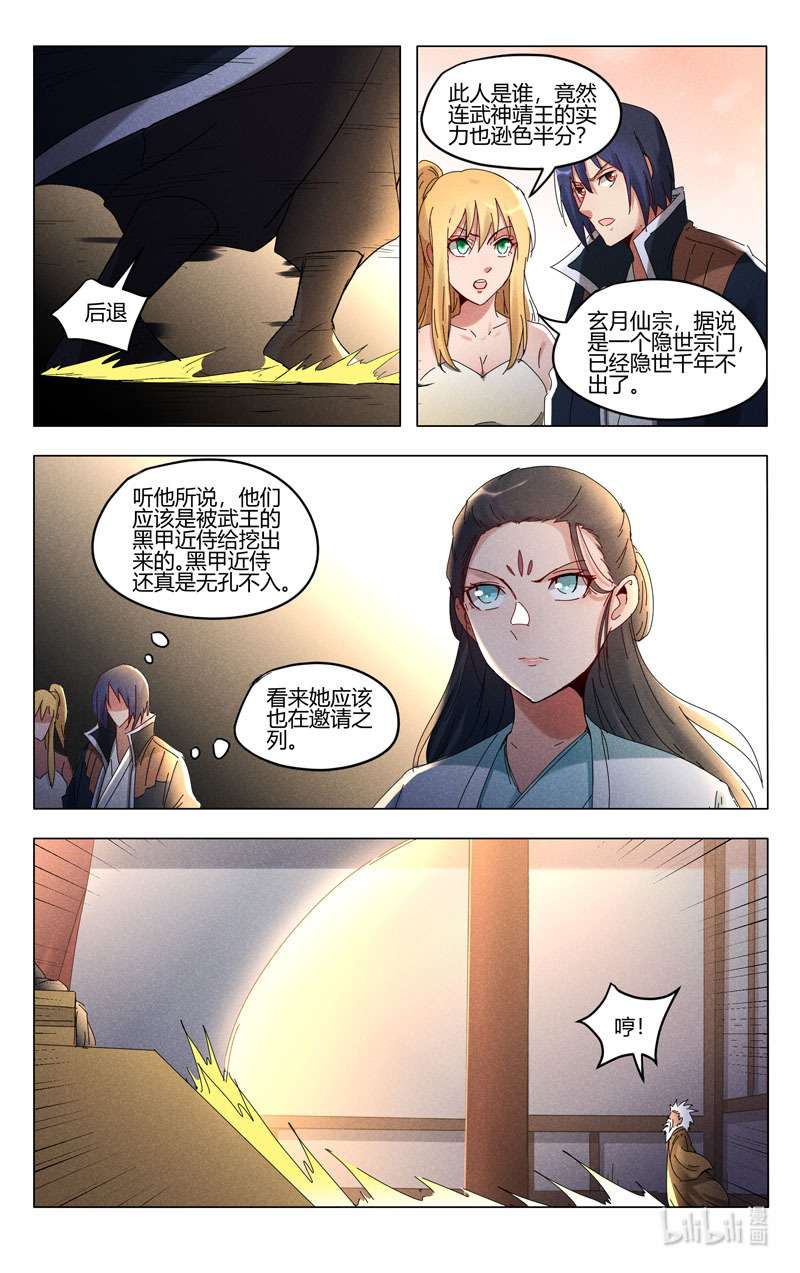 万界仙踪419 419