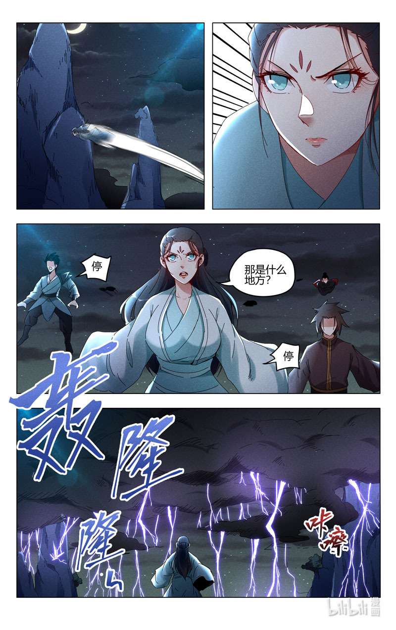万界仙踪421 421