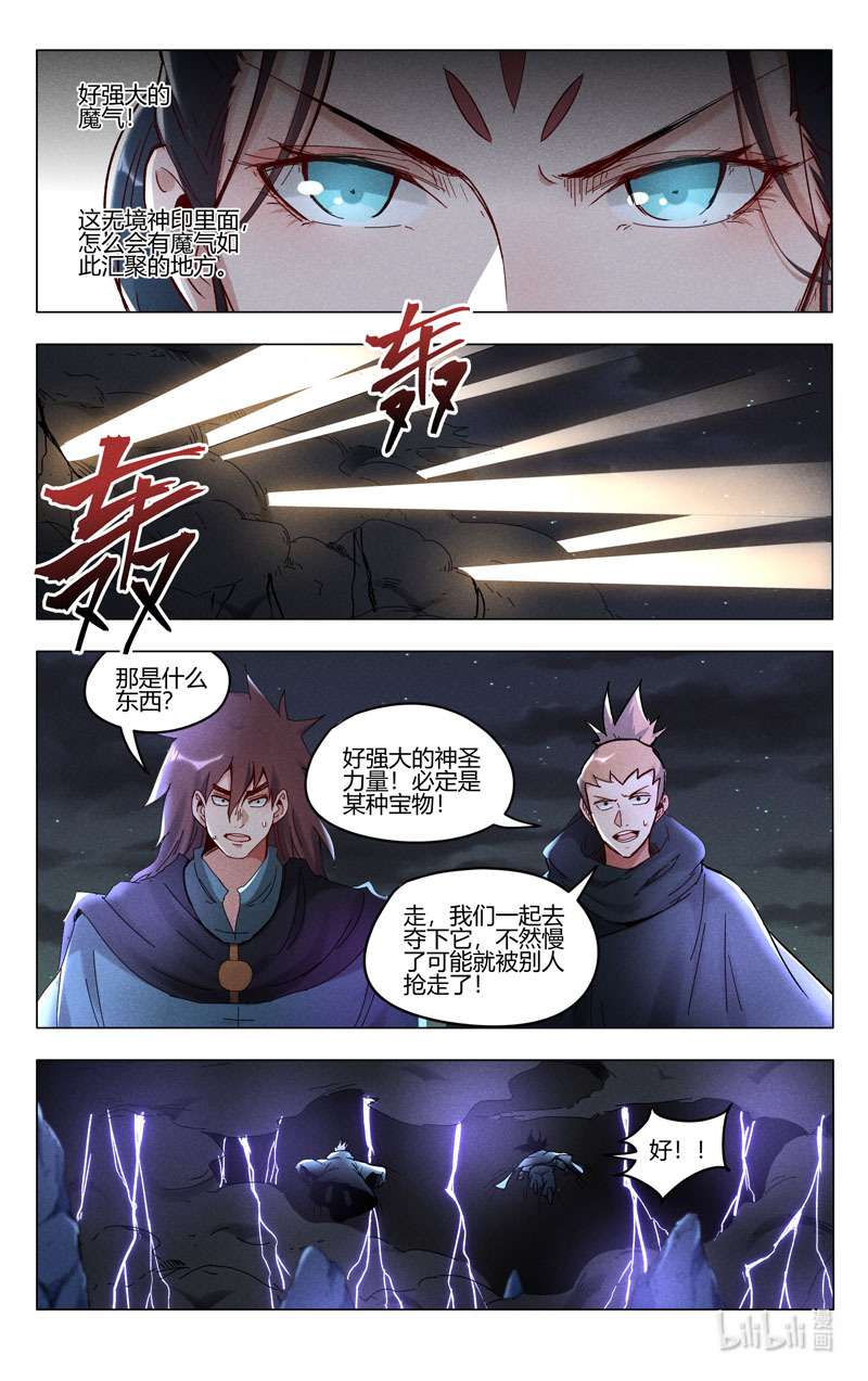 万界仙踪421 421