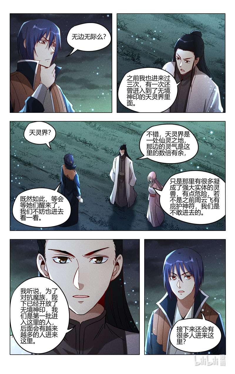 万界仙踪422 422
