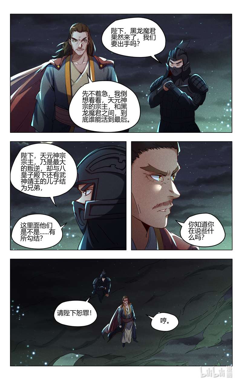 万界仙踪425 425
