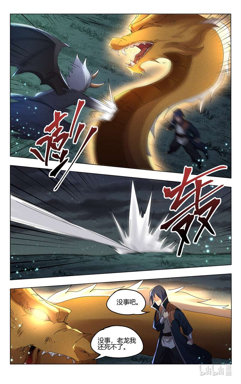 万界仙踪425 425