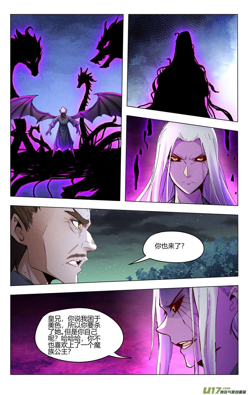 万界仙踪第435话