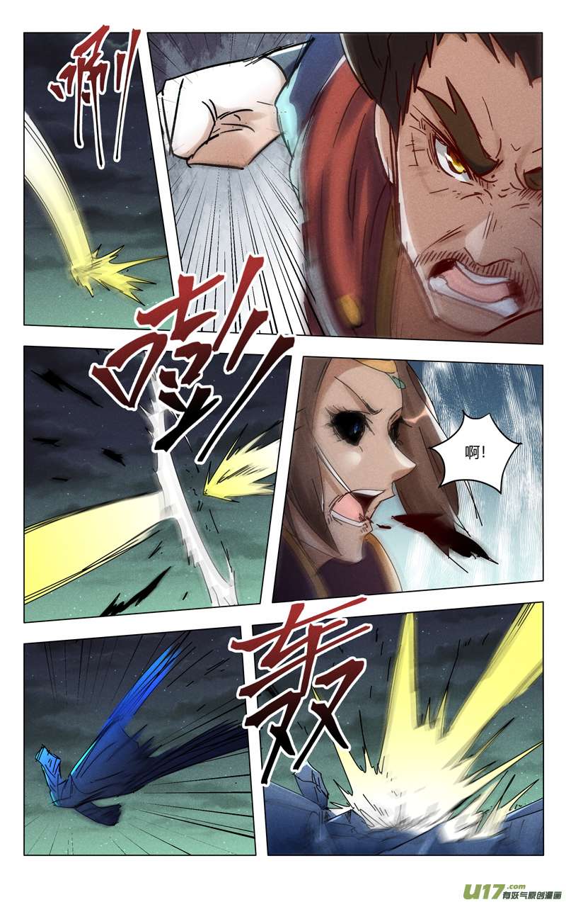 万界仙踪第436话
