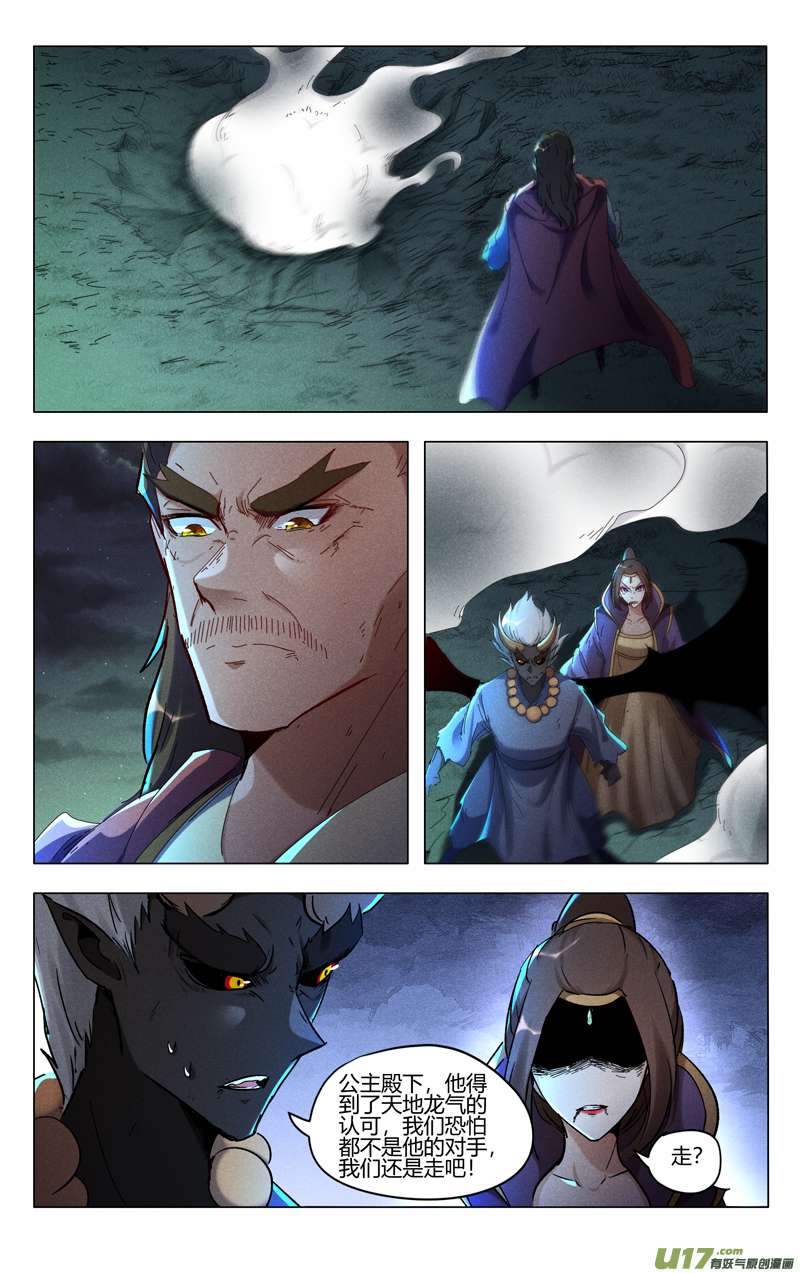 万界仙踪第437话