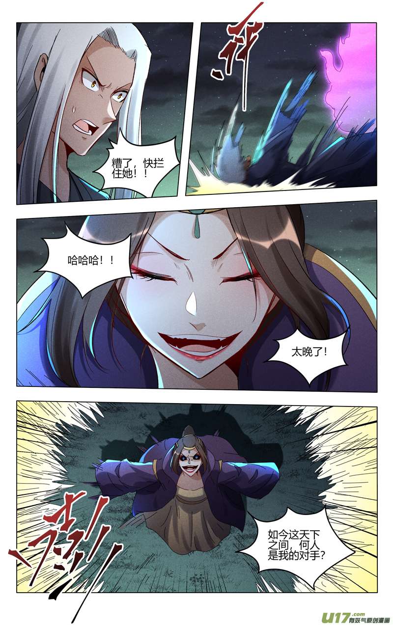 万界仙踪第437话