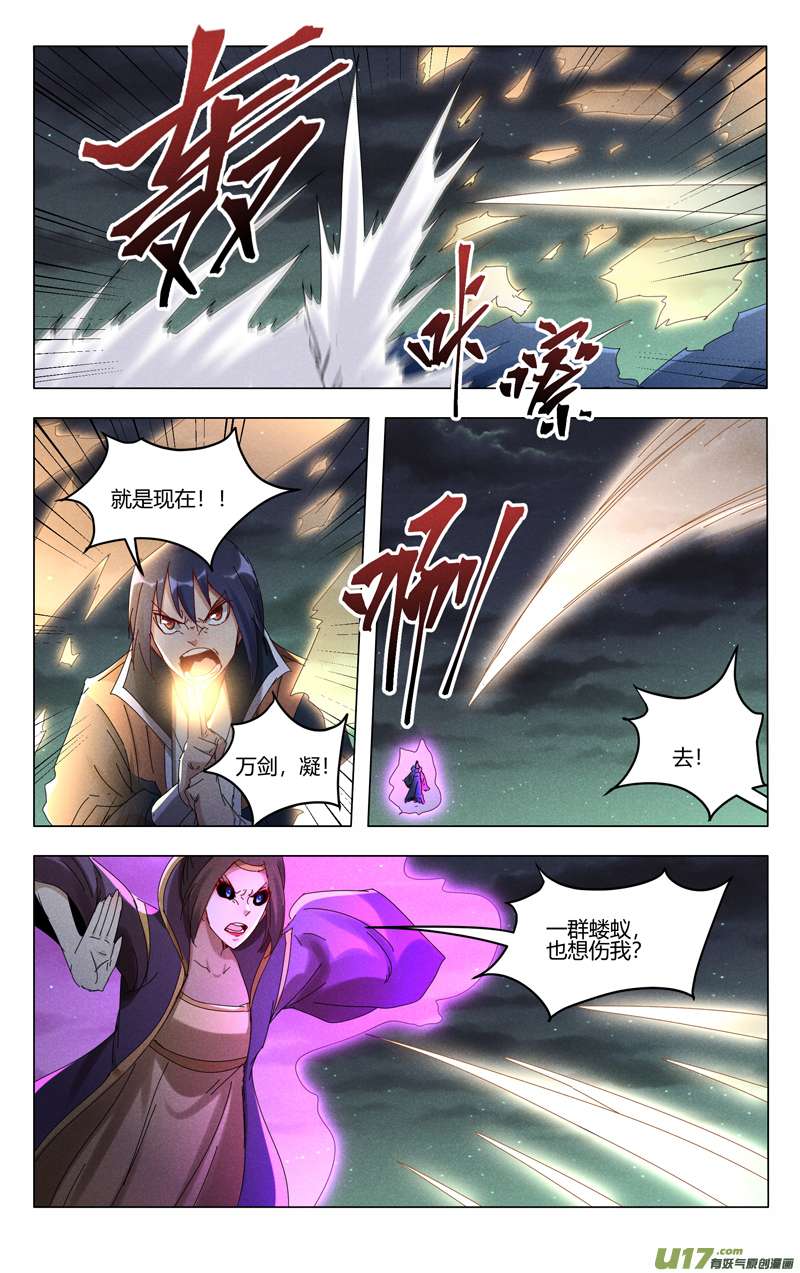 万界仙踪第437话