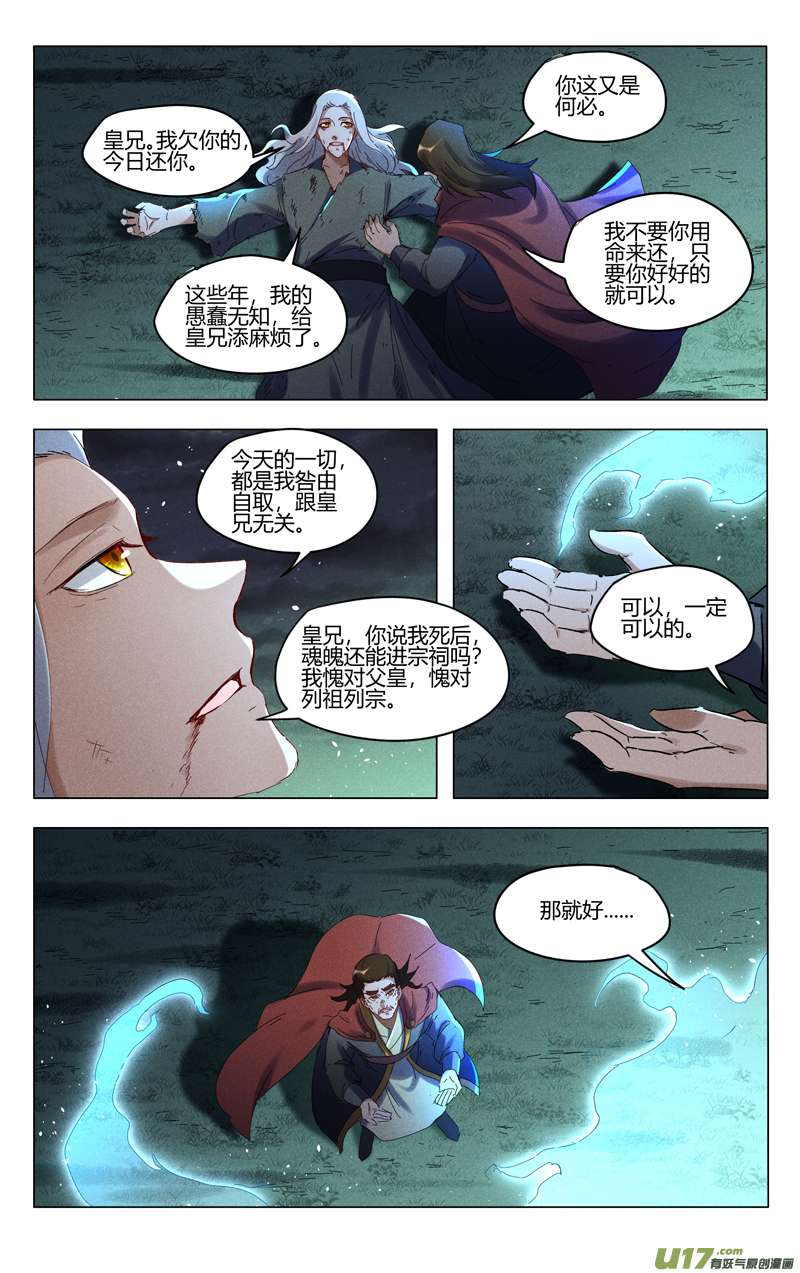 万界仙踪第437话