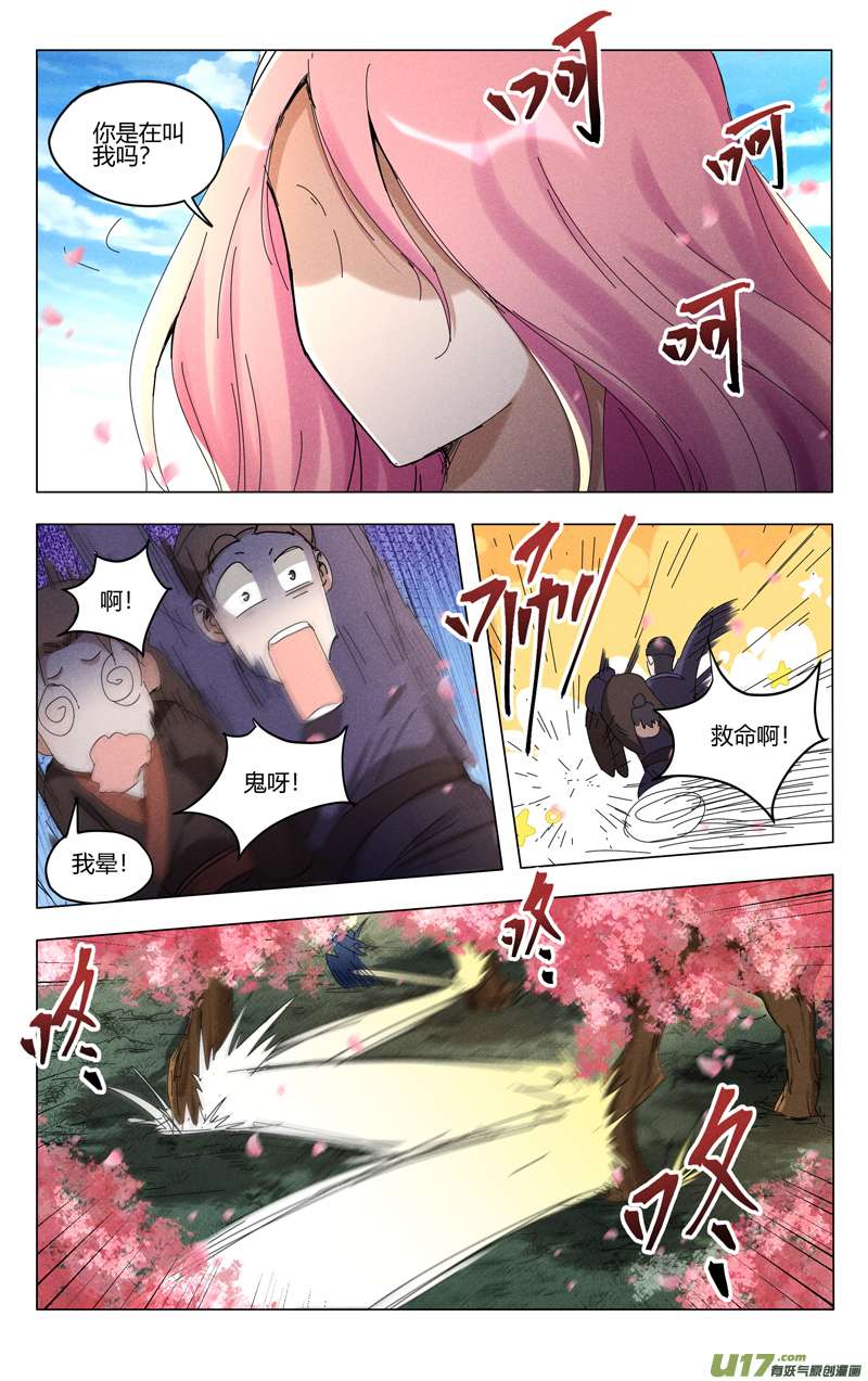 万界仙踪第440话