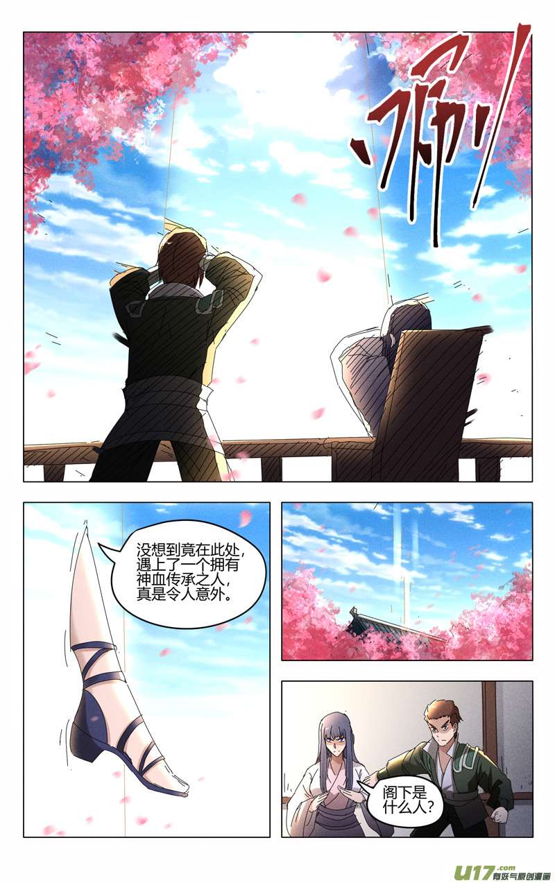 万界仙踪第441话
