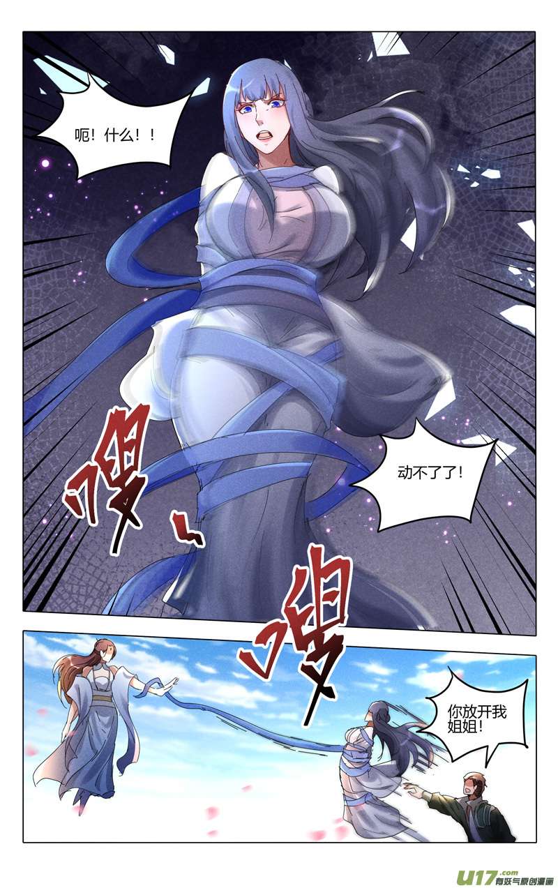 万界仙踪第441话
