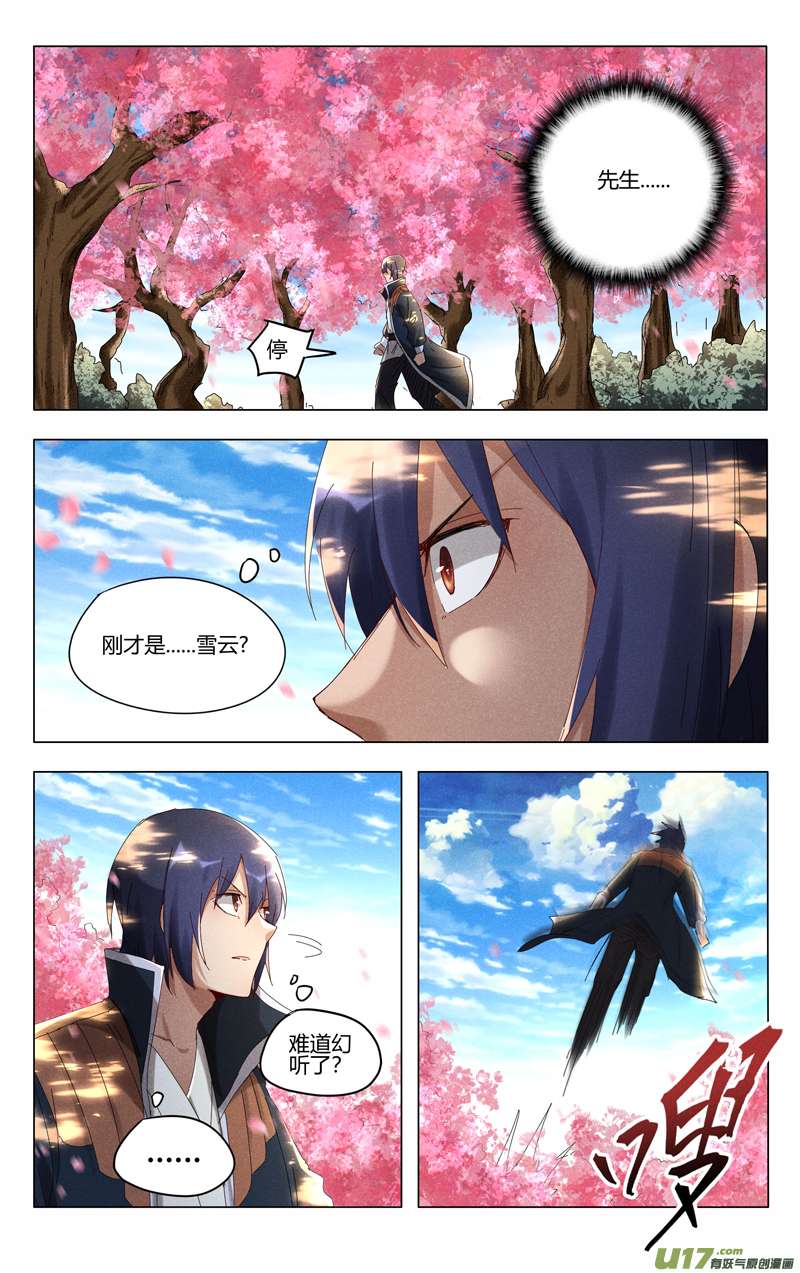 万界仙踪第442话