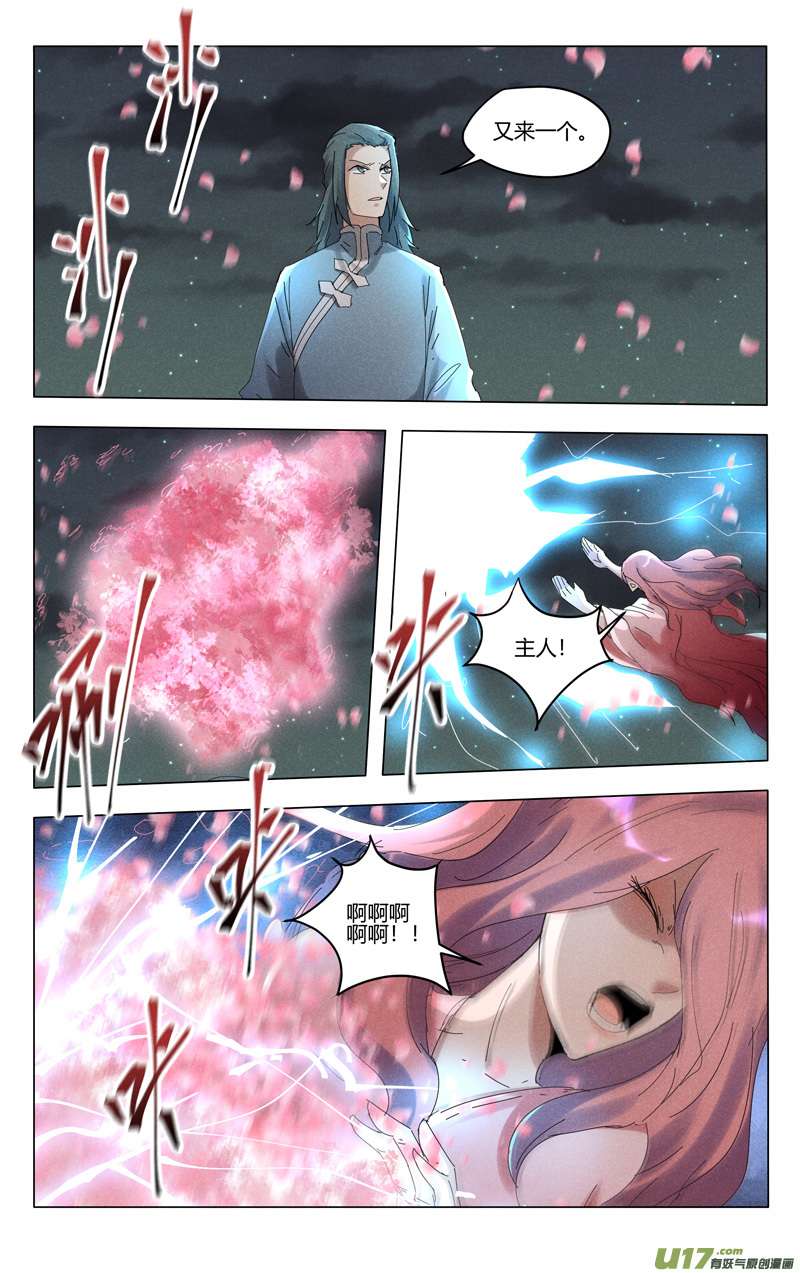 万界仙踪第444话