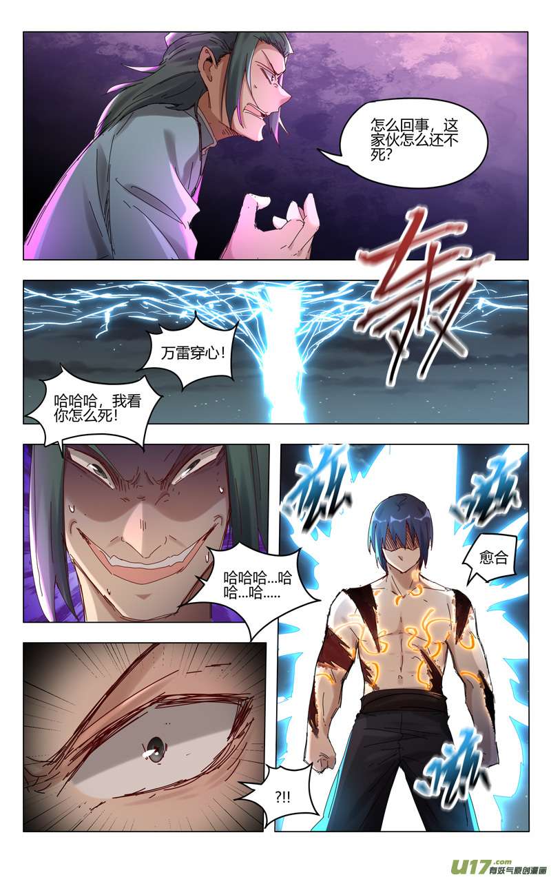 万界仙踪第444话