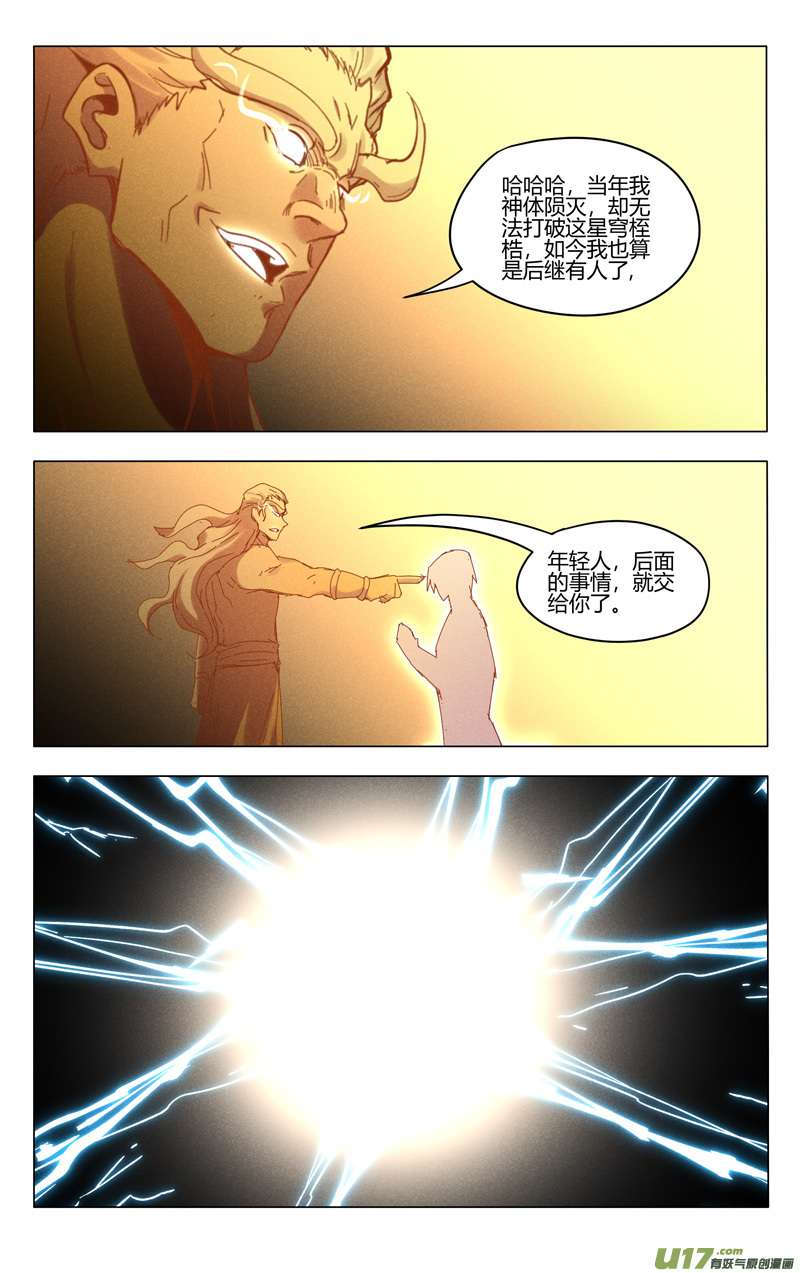 万界仙踪第444话