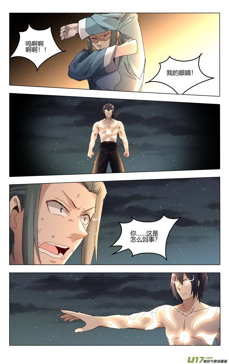 万界仙踪第445话