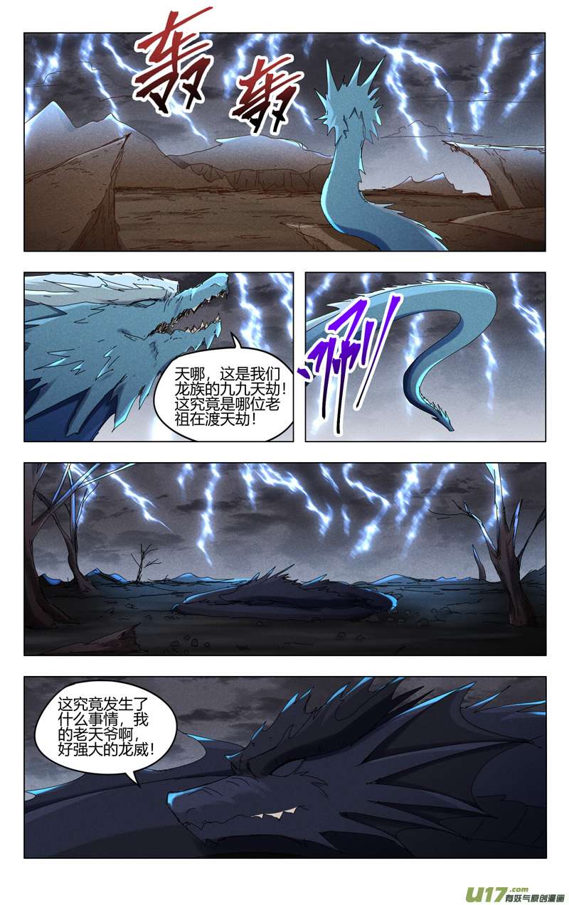 万界仙踪第447话