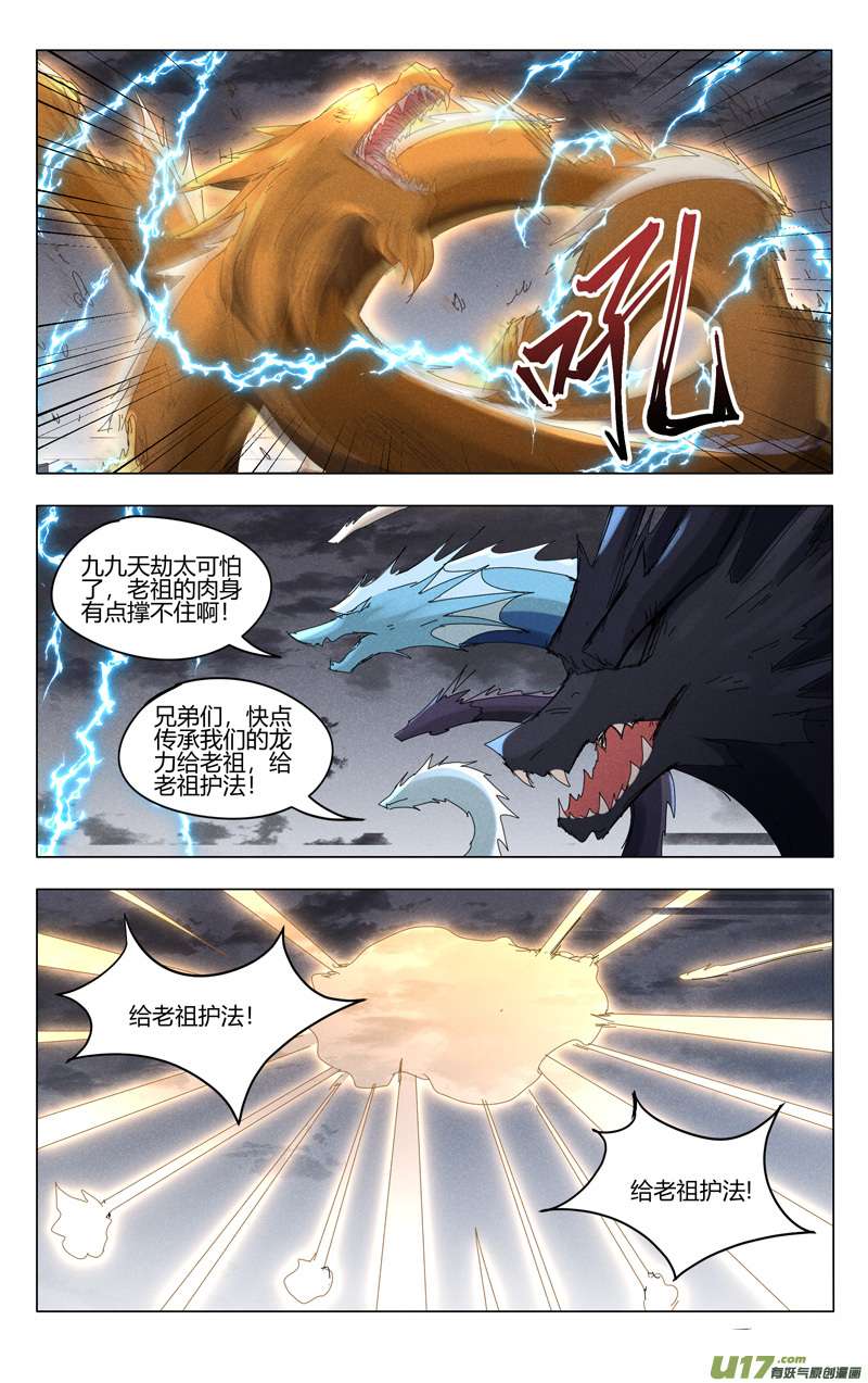万界仙踪第447话