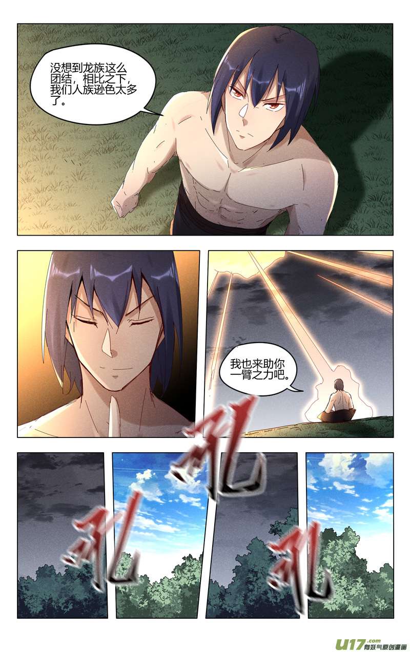 万界仙踪第447话