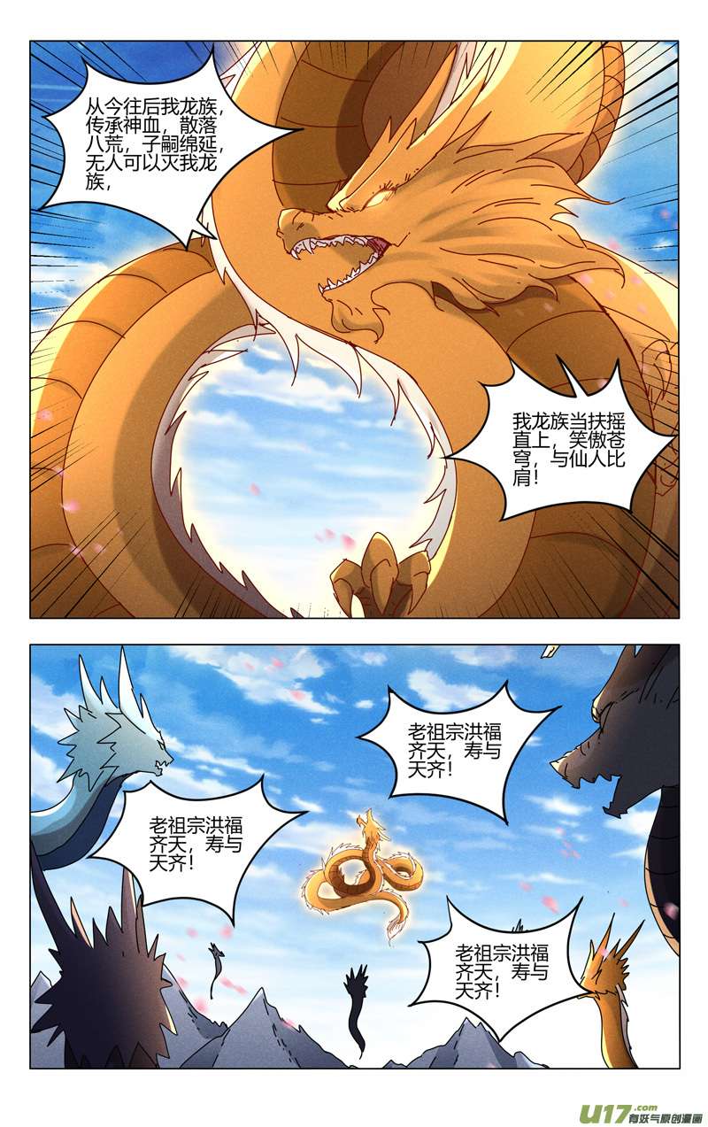 万界仙踪毒448话