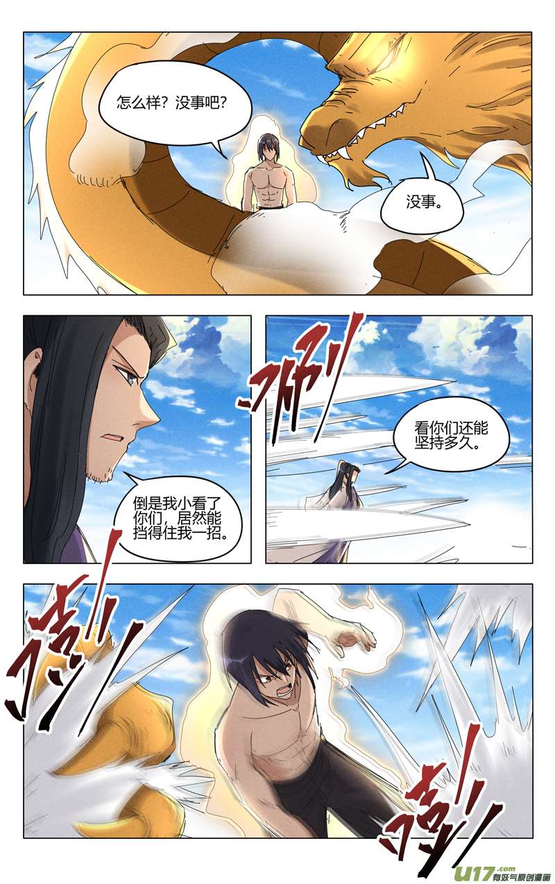 万界仙踪第449话