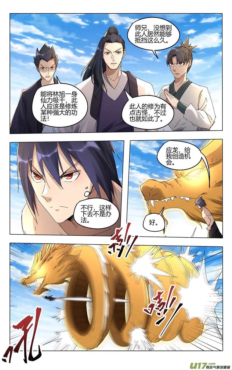 万界仙踪第449话