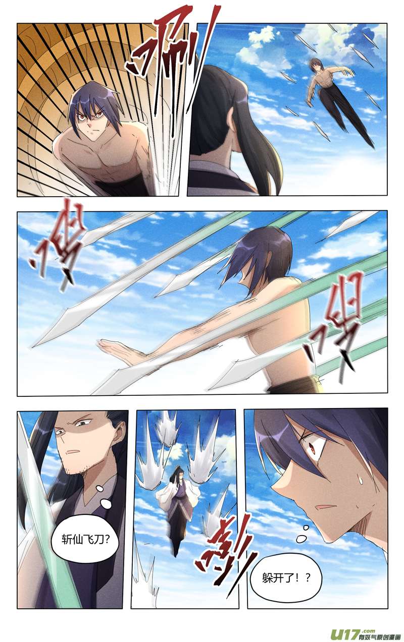 万界仙踪第449话