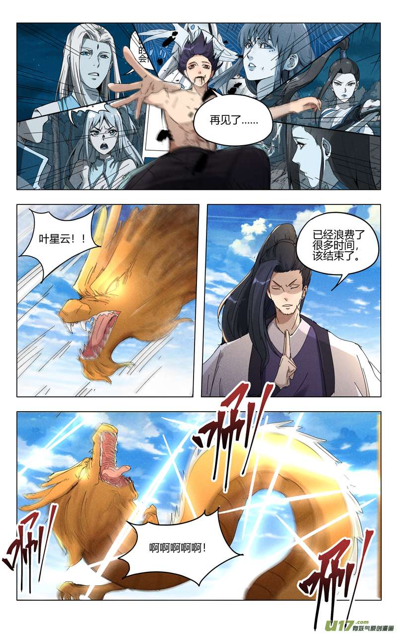 万界仙踪第449话
