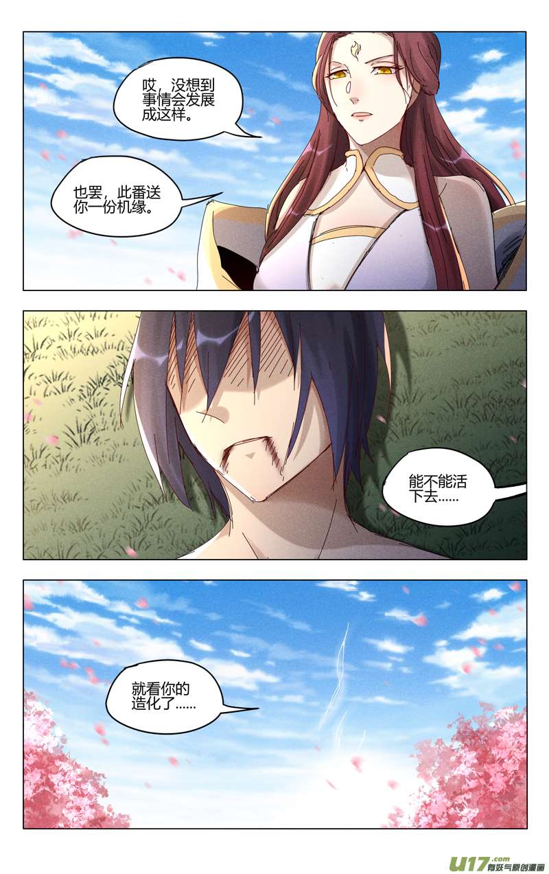 万界仙踪第450话