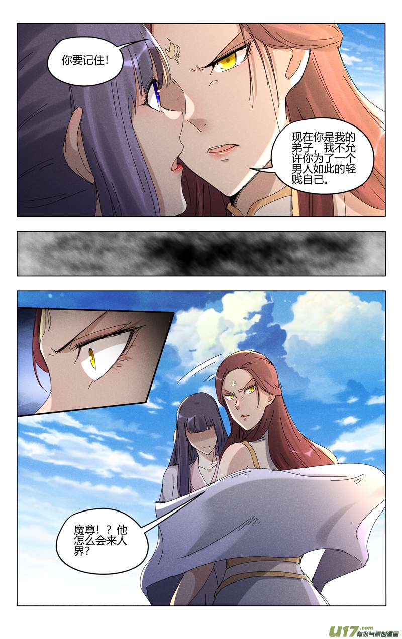 万界仙踪第450话