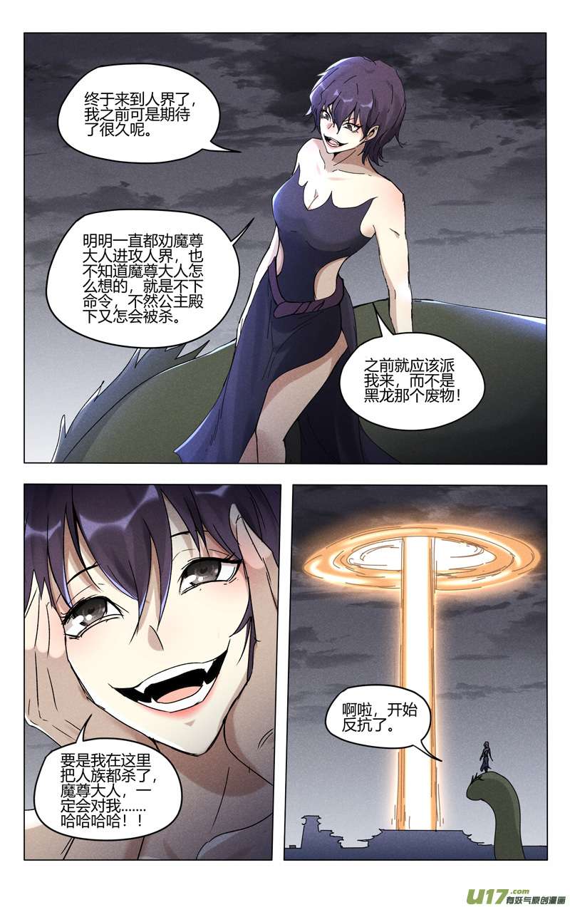 万界仙踪第451话